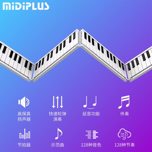 MIDIPLUS美派手卷钢琴88键折叠钢琴便携电子钢琴宿舍儿童键盘七夕节日礼物