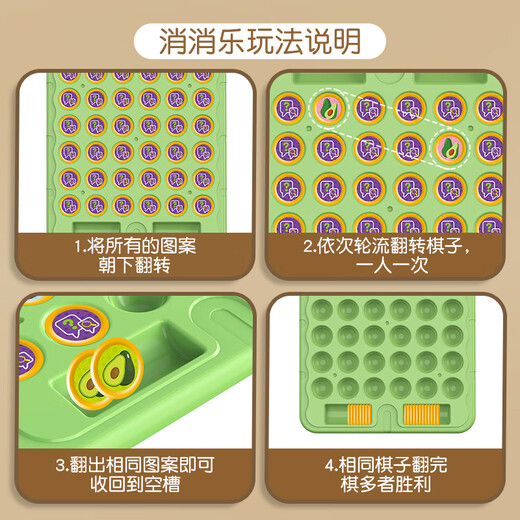 泰利奇儿童翻翻棋消消乐对对碰双人对战动脑专注力训练玩具亲子互动 【大号水果款】双人对战
