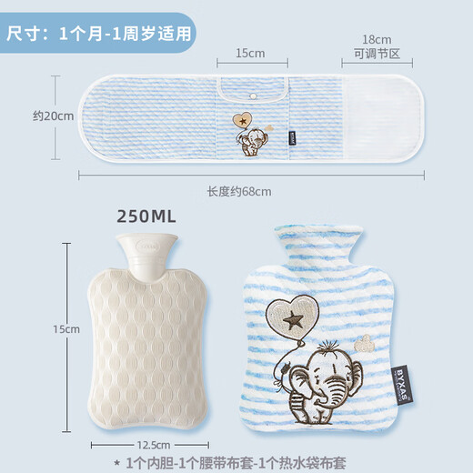 BYXAS百赛施德国婴幼儿童注水热水袋暖肚子腰带热敷暖水袋 条纹蓝色