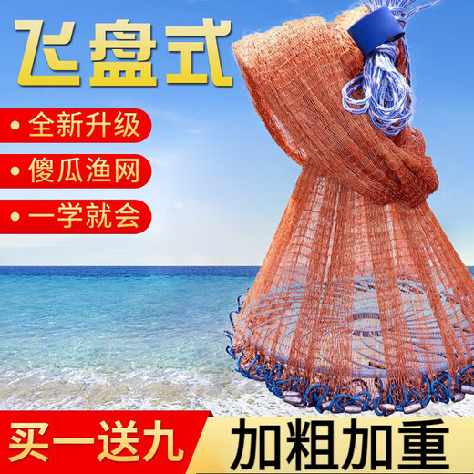 Hevada cast net hand throw net fishing net cast net cast fish net large flying disc type hand American monofilament line with steel pendant Frisbee type tire line 1 finger steel pendant buy one get nine free Diameter 3.0 meters * net height 1.5 meters