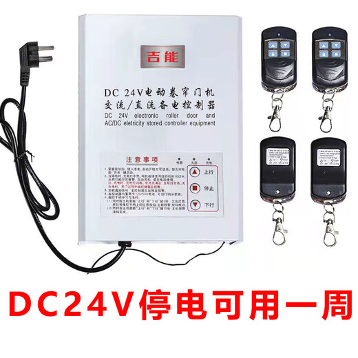 Customized DC24V electric rolling shutter door DC motor switch controller rolling shutter door garage door remote control reserve model with battery including 2 metal remote controls