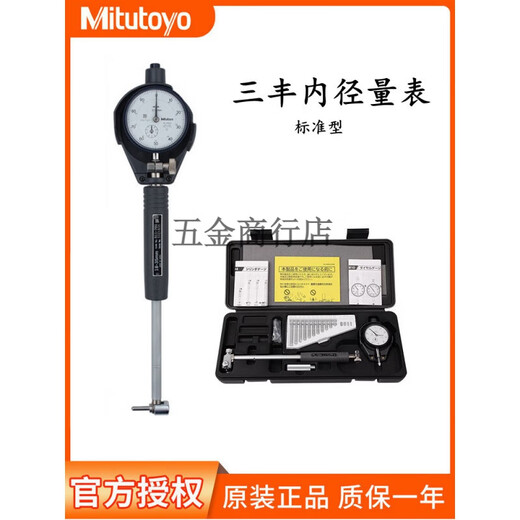 
Sanfeng standard inner diameter meter 511-701/711/721-20 precision 100-160mm cylinder gauge 511-724-20 dial meter set 100-160mm