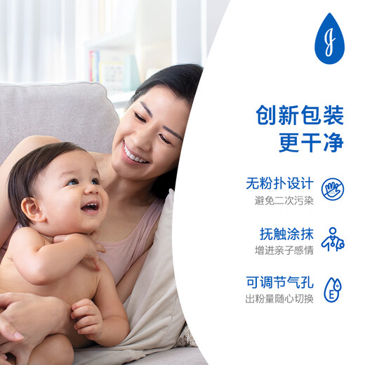 强生（Johnson）婴儿舒缓爽身粉玉米粉200g 新生儿专用宝宝儿童红屁屁痱子粉吸汗