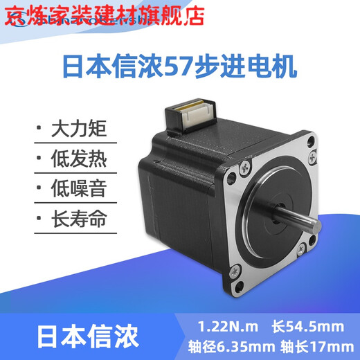 CLCEY Shinno stepper motor set 59D5026 DC 42/57 stepper motor motor driver control board STP-60D5012