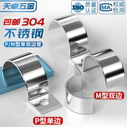 Tianzhuo Hardware Thickened 304 Stainless Steel P-type Single Side Pipe Card Half-Code Single Hole Riding Card Instrument Pipe Card Double Pipe Buckle Water Pipe Clamp Single Pipe Card M25mm 5 pcs