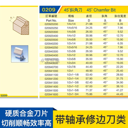 Ji Litian custom blade knife with bearing trimming cutter 45 degree angle edge trimming machine cutting machine cutting head woodworking professional tool milling cutter 0209 12138