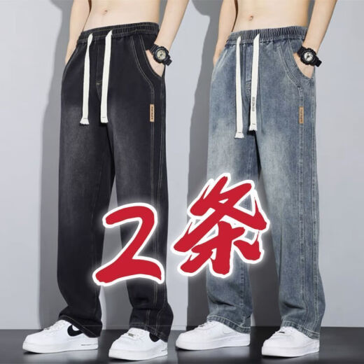 查佰伦 CHELDBAILANNC牛仔裤男松紧腰夏季高档宽松直筒潮流休闲日系简约阔腿长裤子男 复古蓝+浅蓝【两件装】 XL 【建议120-135斤】