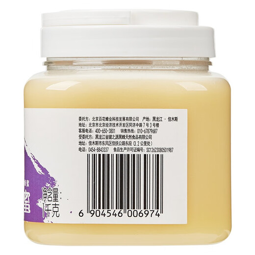 Baihua Honey Chinese Time-honored Brand Breakfast Milk Oatmeal Companion Black Bee Linden Tree Snow Honey 1000g*2 bottles