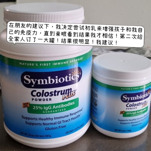
symbiotics American Symbiotics pure beef colostrum powder increases by 180g g immunoglobulin lactoferric iron 597g spot shelf life 26 years 8 months