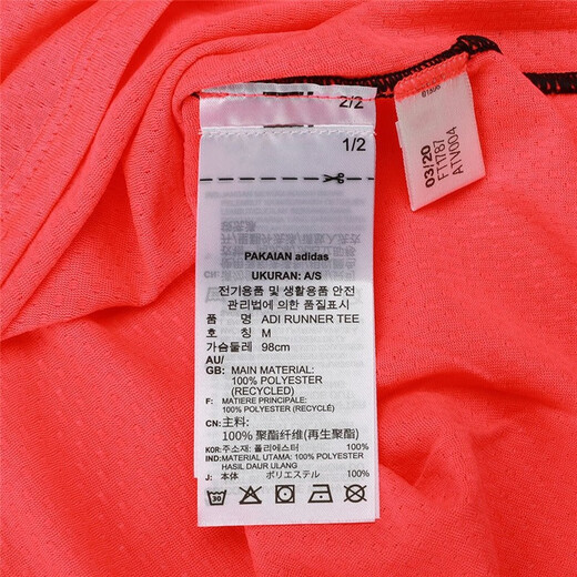 阿迪达斯（adidas）男子运动训练休闲舒适透气短袖T恤 FK1591 FT1787 闪电速发 S