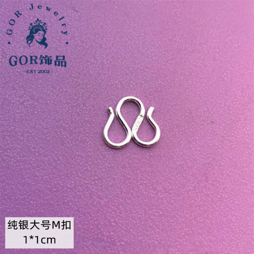 GOR Fat Donglai's same style 520 Valentine's Day gift platinum M buckle silver necklace link buckle bracelet S buckle platinum W buckle DIY silver large M buckle