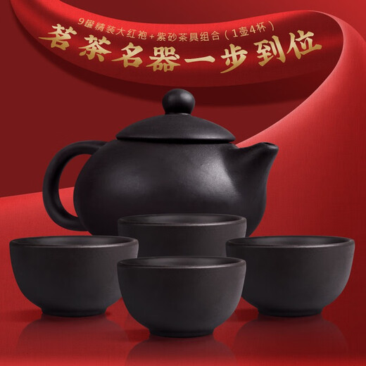 福茗源乌龙茶叶 武夷岩茶大红袍 2025新茶春茶叶礼盒伴手礼80g送茶具