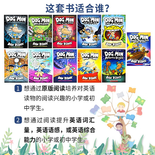 神探狗狗Dog Man第一册进口原版全彩漫画桥梁书（凯迪克大奖获奖作家生涯代表作品）小学生课外阅读故事 儿童英语启蒙绘本【6-9岁】