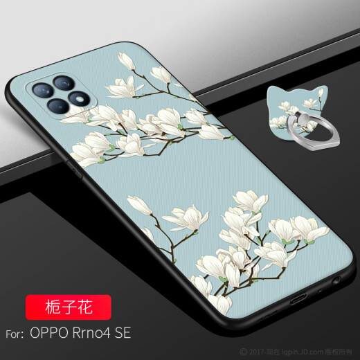 Liquanpai opporeno4se mobile phone case embossed painted soft shell TPU anti-fall all-inclusive protective cover for men and women can be customized with pictures of Gardenia