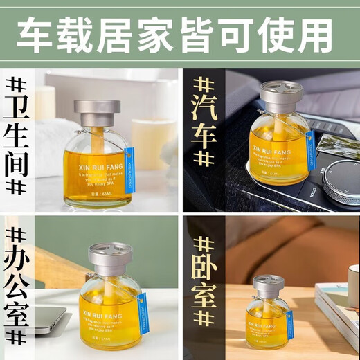 Jishe Car Aromatherapy Car Perfume Air Freshener Toilet Deodorant Artifact Car Deodorant Fragrance Long-lasting Fragrance Osmanthus Fragrance Single Bottle