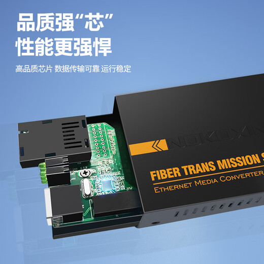 Nokel Gigabit Single-Mode-Single-Faser-Faser-Transceiver-Überwachungsnetzwerk Gigabit Single-Fiber-Optoelektronikumter SC-Schnittstelle Gigabit Single-Fiber 20 km / 1