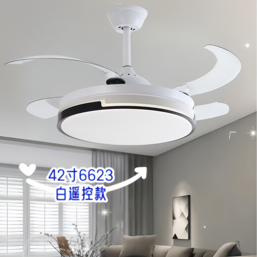 格枫电器天齐家用42寸48寸新款隐形吊扇灯变频客厅卧室风扇灯 42寸6623白遥控款