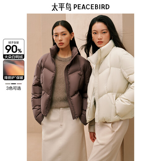 PEACEBIRD Women's Down Jacket Puff Short Stand Collar Winter Small Warm Bread Jacket Off-White S
