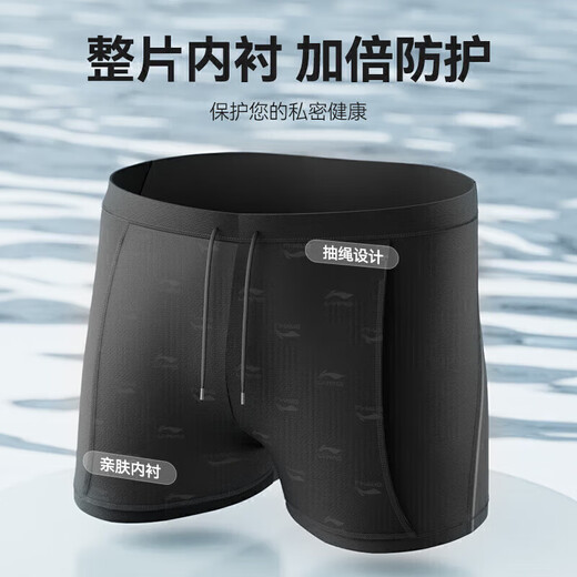 Li Ning (LI-NING) swimming trunks men's professional swimming trunks and swimming cap set adult hot spring large size swimwear 84-05 black gray XL
