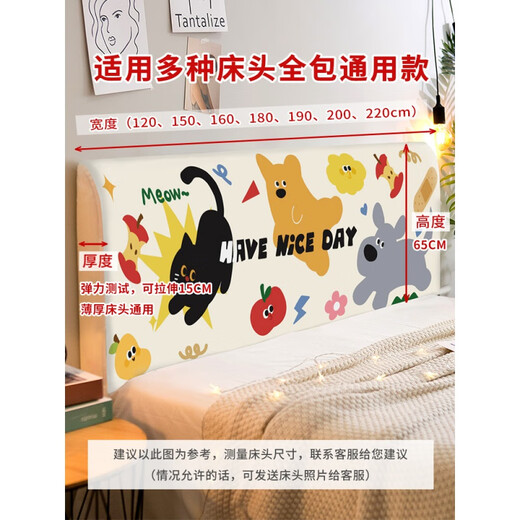 
CLCEY2025 new cartoon bed cover children's room renovation bed cover wooden board soft bag bed backrest universal detachable wash CTZ3527 Height 50-65*Length 120cm