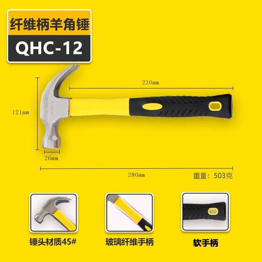 Tajima Tajima claw hammer fiber handle claw hammer machine repair household claw hammer QHC series QHC-12 12oz claw hammer