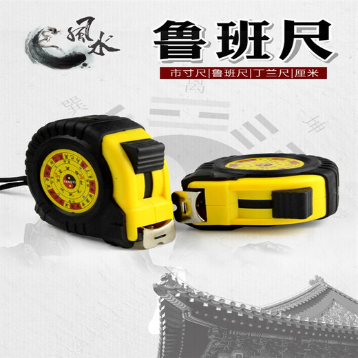 Taipeng high-precision Luban ruler authentic Feng Shui Yin and Yang ruler 5 meters 10 meters woodworking household measurement steel tape soft tape measure 5 meters (25 mm wide) with instructions