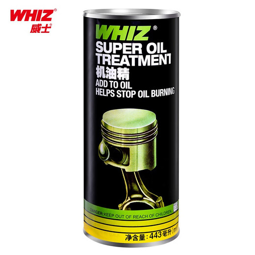 WHIZ US original imported engine oil essence engine anti-wear, noise reduction and anti-burning oil repair agent 443ml