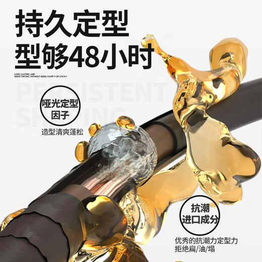 维特丝（vetes）发胶定型喷雾男士清香干胶保湿头发定型发蜡发泥清爽自然蓬松 【行业销冠】木质调发胶420ml