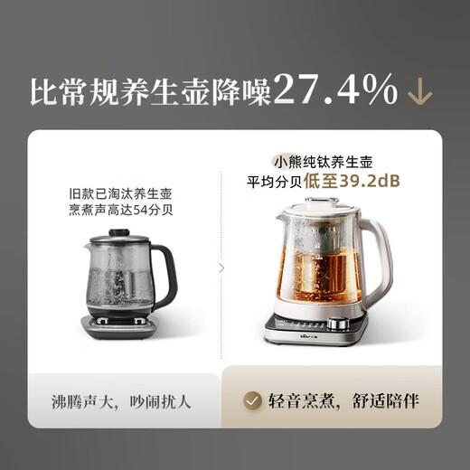 Bear (Bear) full titanium health pot pure titanium kettle electric kettle household constant temperature kettle tea maker tea kettle enlarged filter glass flower teapot 0 glue YSH-E18K1 all titanium design 1.8L