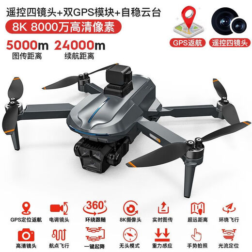 高清无人机航拍专业级8K遥控飞机gps自动返航成人飞行器无刷电机 6K高清-GPS返航-光流三摄-无刷 双电套餐(续航60分钟+大礼包)
