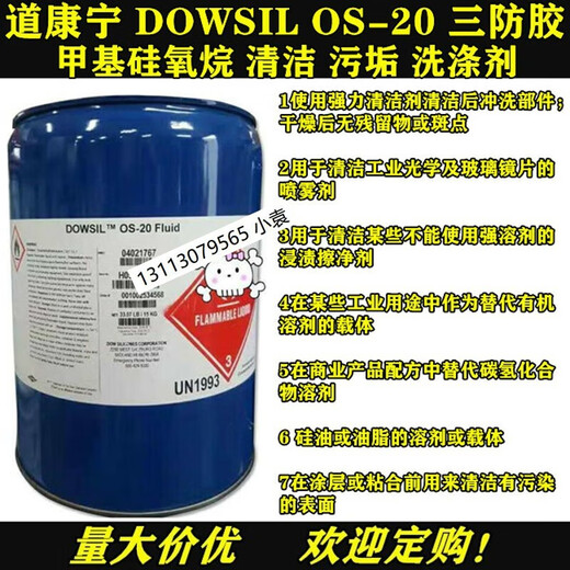 Dow Corning Dowsil732 Verre 734 Résistant à haute température 736 737 739 748 Résistant à la corrosion 832 Silicone scellé 736 rouge