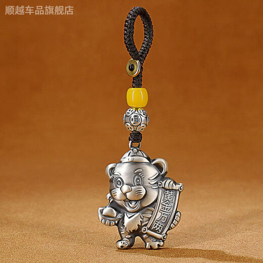 Shunyue Car 999 Sterling Silver Car Key Chain Native Year Zodiac Tiger Men and Women Foot Silver Retro Small Tiger Gift Welcome Tiger Key Chain