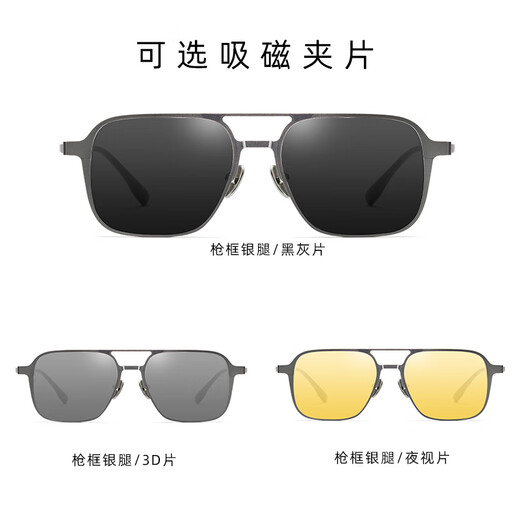 普视顿纯钛双梁磁吸近视眼镜男偏光太阳镜墨镜3D夜视四合一开车专用套镜 9908枪银镜框 磁吸片（偏光灰/夜视黄/3D）