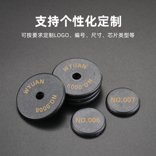 WYUANRFID工业载码体AGV站点定位地标卡ISO15693高频耐高温电子标签 PPS30-15693【直径30mm厚3mm】 1个