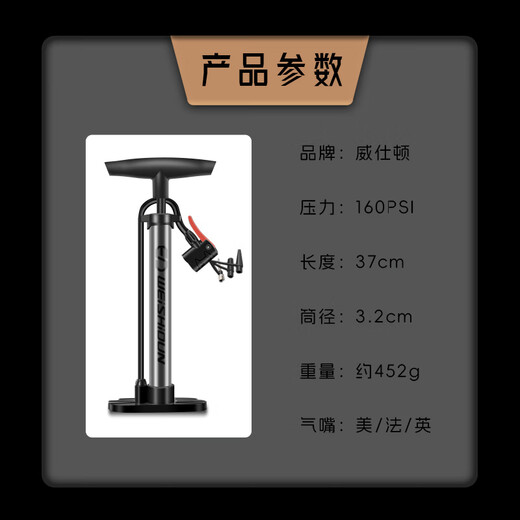 Weiston air pump (air supply needle) air pump basketball football volleyball bicycle tire balloon portable