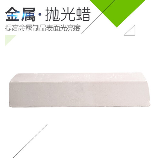 Blue Phoenix White 185*43*31mm Stainless Steel Polishing Wax Copper Aluminum Mirror Polishing Polishing Strip Metal Polishing Paste White (2 pieces)