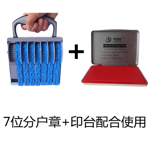 Jinba Construction Site Sub-household Acceptance Rotary Seal Enlargement English HL = Digital Corridor Wall Warehouse Number Print 7 digits 9893 Printing Station Default