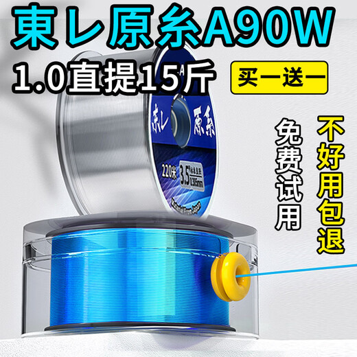 Japan imported fishing line main line super strong super soft sub-line high-end Taiwan fishing lure nylon line raw silk 220 meters buy one get one free Toray raw silk-Lake Blue 8.0