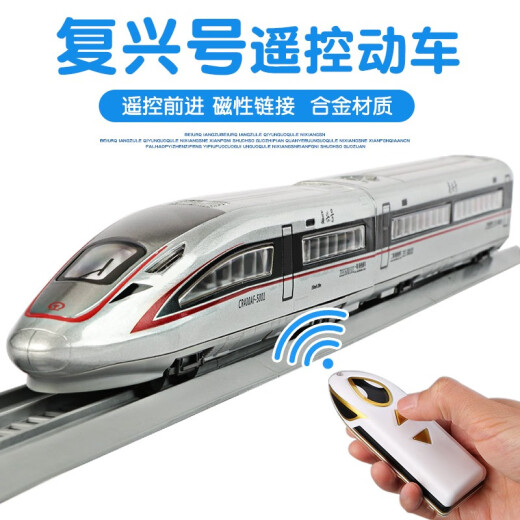 合金和谐号儿童电动玩具遥控小火车儿童仿真合金高铁动车组模型男孩玩具车站台月台 声光合金遥控复兴号金色（带轨道）
