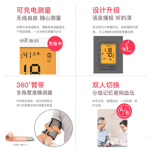 
Yuyue [high-end hospital model is accurate] Yuyue Electronic blood pressure meter blood pressure measuring instrument upper arm medical high-precision home use medical grade accurate 680CR + charging upgrade + voice backlight + 360 arm belt