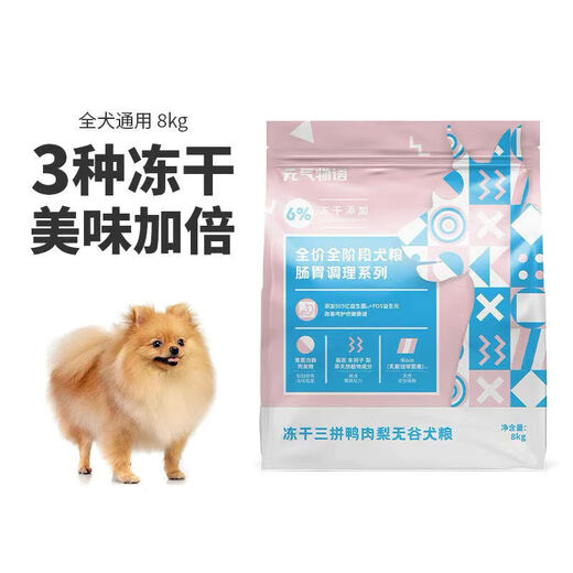 Genki Story dog food, full price, general purpose staple food, nutrition, weight gain, gastrointestinal care, removal of tear stains, oral care, 8kg oral care series - freeze-dried three-piece chicken and cod Genki Story dog food, full price, general purpose staple food, nutrition, weight gain, gastrointestinal care, removal of tear stains, oral care, 8kg oral care series - freeze-dried three-piece chicken and cod