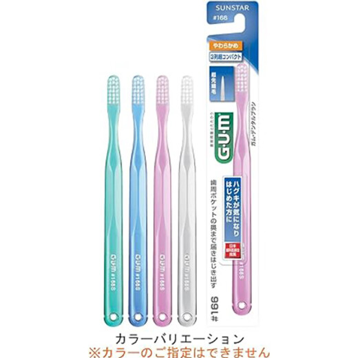GUM Japanese original imported Quanshikang cleaning toothbrush, adult stain removal toothbrush, beautiful teeth, full-effect cleaning and gum protection toothbrush #166#1