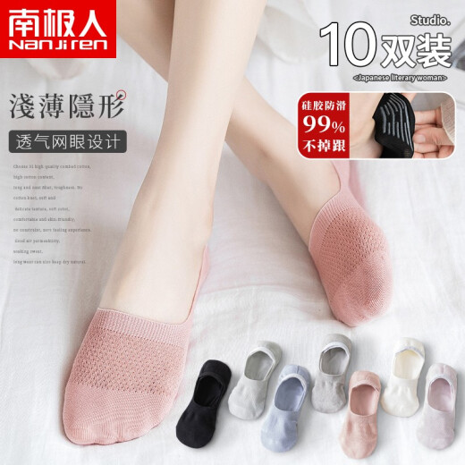 Antarctica [10 pairs] socks for women summer boat socks women's solid color cotton silicone non-falling socks mesh shallow mouth non-slip invisible spring and summer ins trendy thin 10 pairs one size fits all