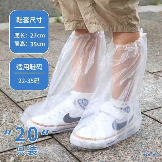 Xiao Jiejiang chose disposable shoe covers waterproof and rainy days for children, primary school students to wear anti-slip thickened wear-resistant high-tube rain boots for children, 20 transparent children [transparent long tube] thickened, uniform size