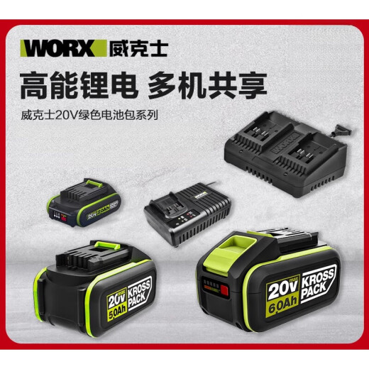 20V锂电池4.0/5.0/6.0扳手电锯电钻锤充电器3406/3LB 双充充电器橙色WA3883/