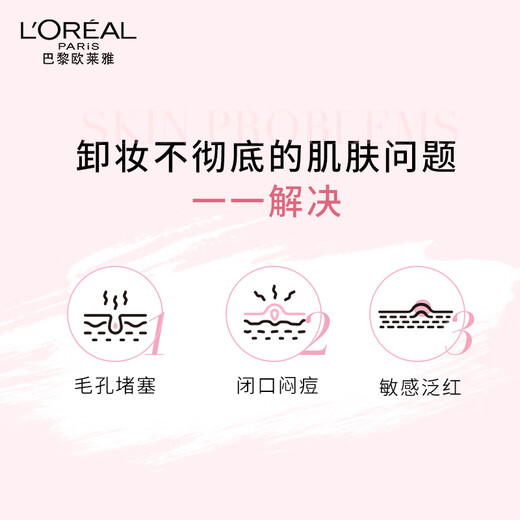 L'Oreal Flower Extract Cleansing Oil 250ml Gentle Eye and Lip Remover Facial Cleansing Sensitive Skin Care Products Birthday Gift