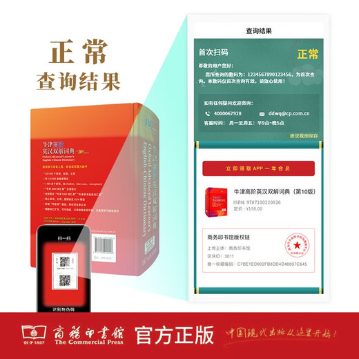 牛津高阶英汉双解词典第10版  商务印书馆 顺丰包邮 赠本词典APP一年会员  2025年全新正版 [英]A.S.霍恩比 编 于海江 赵翠莲 等译