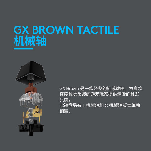 Logitech (G)PRO X Wired Mechanical Keyboard Compact 87-key RGB Backlight Hot-swap Replaceable Mechanical Shaft Replaceable Axle GX BROWN-T (Tea Shaft without keyboard)