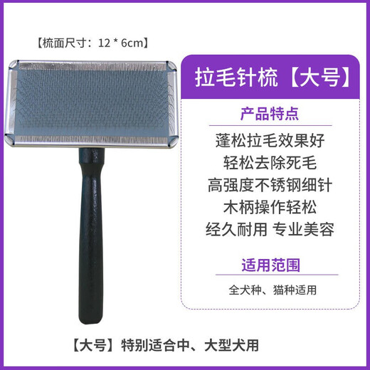 Top-notch pet hair-pulling needle comb imported from the United States for dogs and cats to remove fluffy dead hair and floating hair. Pet store comb. Small needle comb (comb surface 6*4.5cm)