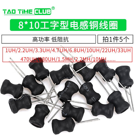 I-shaped 8*10 power inductor coil 4.7 uH 22 10 33 47 100 470 220 1mH 10mH inductor I-shaped (5 pieces)